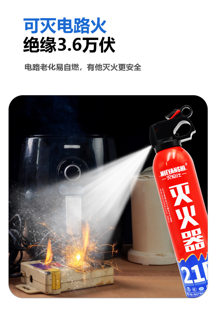 Near-expiry Mieyue 21B water-based fire extinguisher 620ML, clearance sale, direct factory sales of vehicle-mounted fire extinguishers