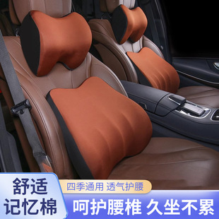 Car headrest neck pillow memory cotton high-end car waist four seasons universal fatigue relief seat manufacturers wholesale
