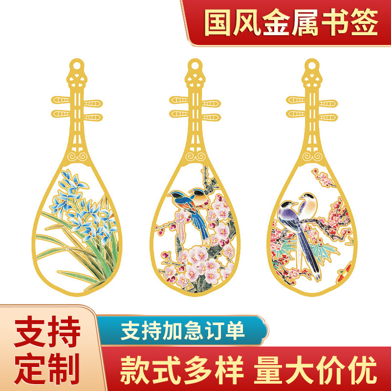 国风金属书签琴棋书画镂空书签毕业刻字古风纪念创意学习商务礼品