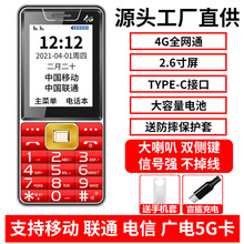 最好用的备用手机 老人机 电霸 4G全网通 带语音播报 收音机大声