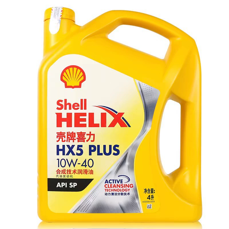 Моторное масло Yellow Shell HX510W-40, полностью синтетическое, для бензиновых двигателей, 4 л, для седанов