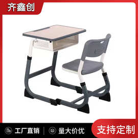 学生课桌椅C型桌椅法式课桌椅补习班培训班ABS加厚教室桌子辅导