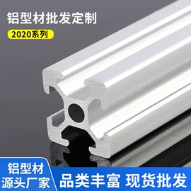 铝及铝合金材;紧固件连接件;螺母