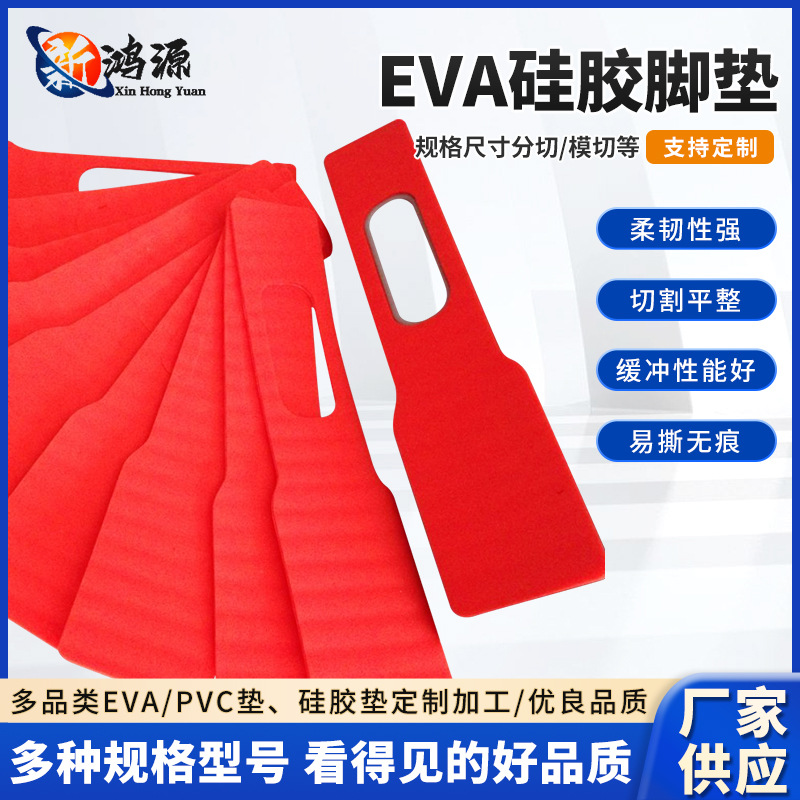 EVA硅胶脚垫 新款EVA自粘硅胶垫片黑色硅胶防滑垫橡胶圈现货批发