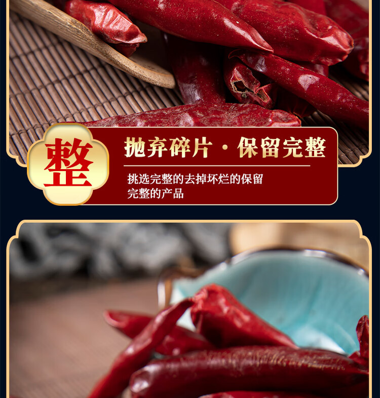 Dried Red Chili Peppers Extra Hot Chao Tian Jiao 朝天椒 Whole Dried Chilies for Sichuan Cooking 500g specifications