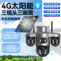 V380 ソーラーカメラ 3 レンズ 3 パネル 3 PTZ 回転 WIFI クロスボーダー新しい監視カメラ
