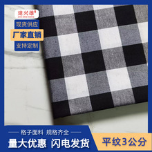 涤棉黑白格21支平纹3公分格子布料服装桌布色织面料多用途家纺