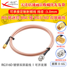 RG316D�p������y���l���L��M5��ĸ�D����BNC����50�WķRFͬ�S��