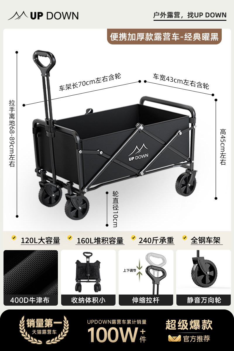 Updownキャンプ車手押し車キャンプトレーラー屋外折り畳み可能子供横キャンプ車ピクニック車