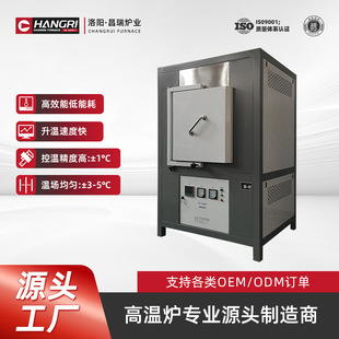 High Temperature Quenching Industrial Furnace Intelligent Program Control Box Resistance Furnace Box Furnace Factory