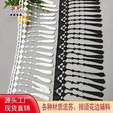 现货新款洛丽塔刺绣水溶花边牛奶丝流苏花边波浪lace蕾丝花边条码