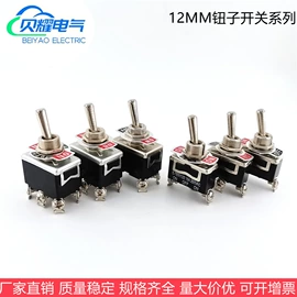 钮子开关;船型开关;按钮开关