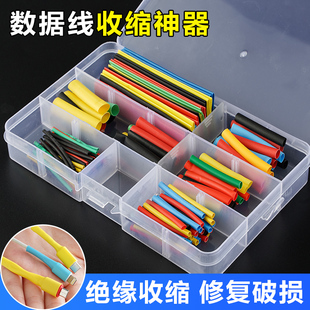 Kt Heat Shrinkable Tube Insulating Sleeve Mobile Phone Charging Head Data Cable Anti-Breakage Protective Sleeve Hose Wiring Shrinkage