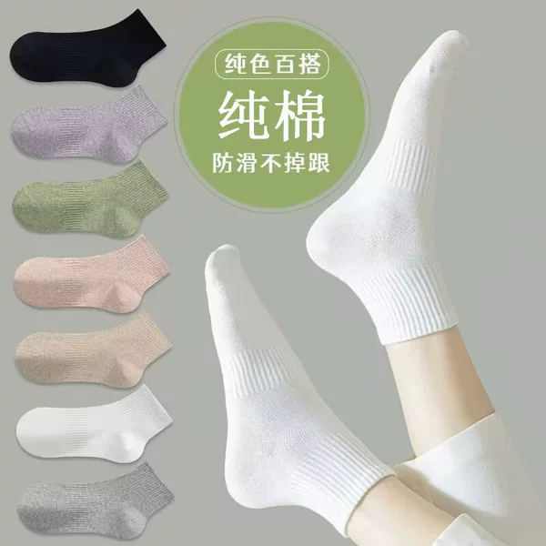 Women's Socks for Spring and Autumn, Solid Color Cotton Socks, Breathable and Sweat-Absorbent Candy Color Mid-Calf Socks, Japanese Style, Wholesale