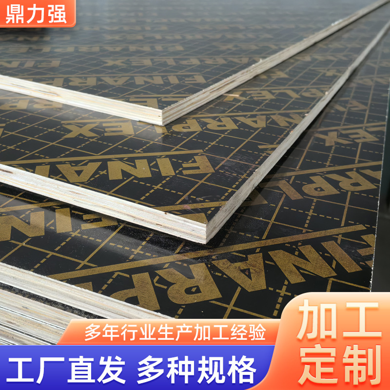 定制黑花建筑模板文安厂家清水模板建筑工程用覆膜胶合板多层板