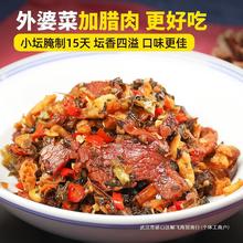 瘦腊肉外婆菜下饭菜宗自制农家湖南特产香辣开胃咸菜萝卜干瓶装