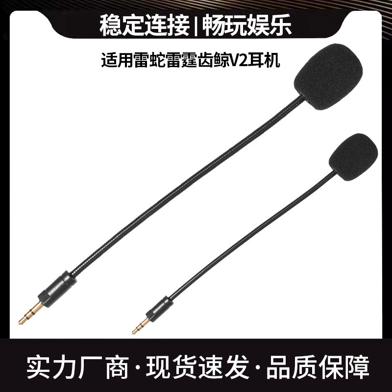 For Razer Electra Thunder Snake Thunder tooth whale V2 microphone headset microphone accessories plug For Razer Electra Thunder Snake Thunder tooth whale V2 microphone headset microphone accessories plug