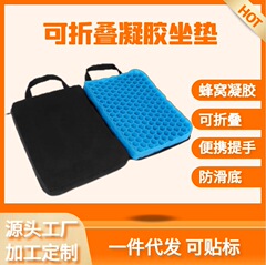アマゾンの人気モデルは折り畳み可能なゲル座布団と取っ手付きの携帯シートの屋外ハニカム卵です。