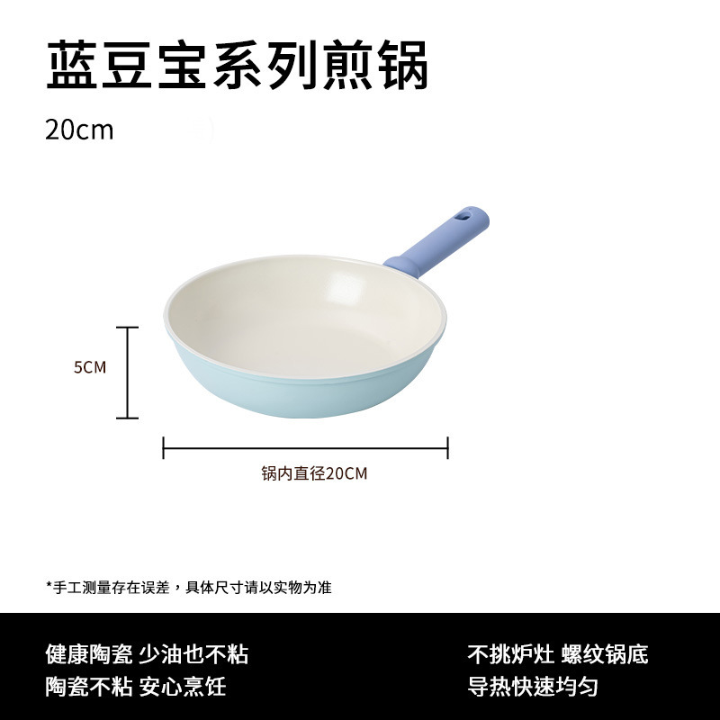 新款陶瓷釉煎锅牛排煎蛋平底锅不粘锅家用厨房炒菜锅通用炉灶|undefined