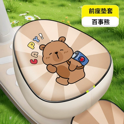 Cover Waterproof Sunscreen Rainproof | Electric car cushion - mipi-pepsi-bear-leather-round-head-front-seat-thickened-waterproof-and-sunscreen