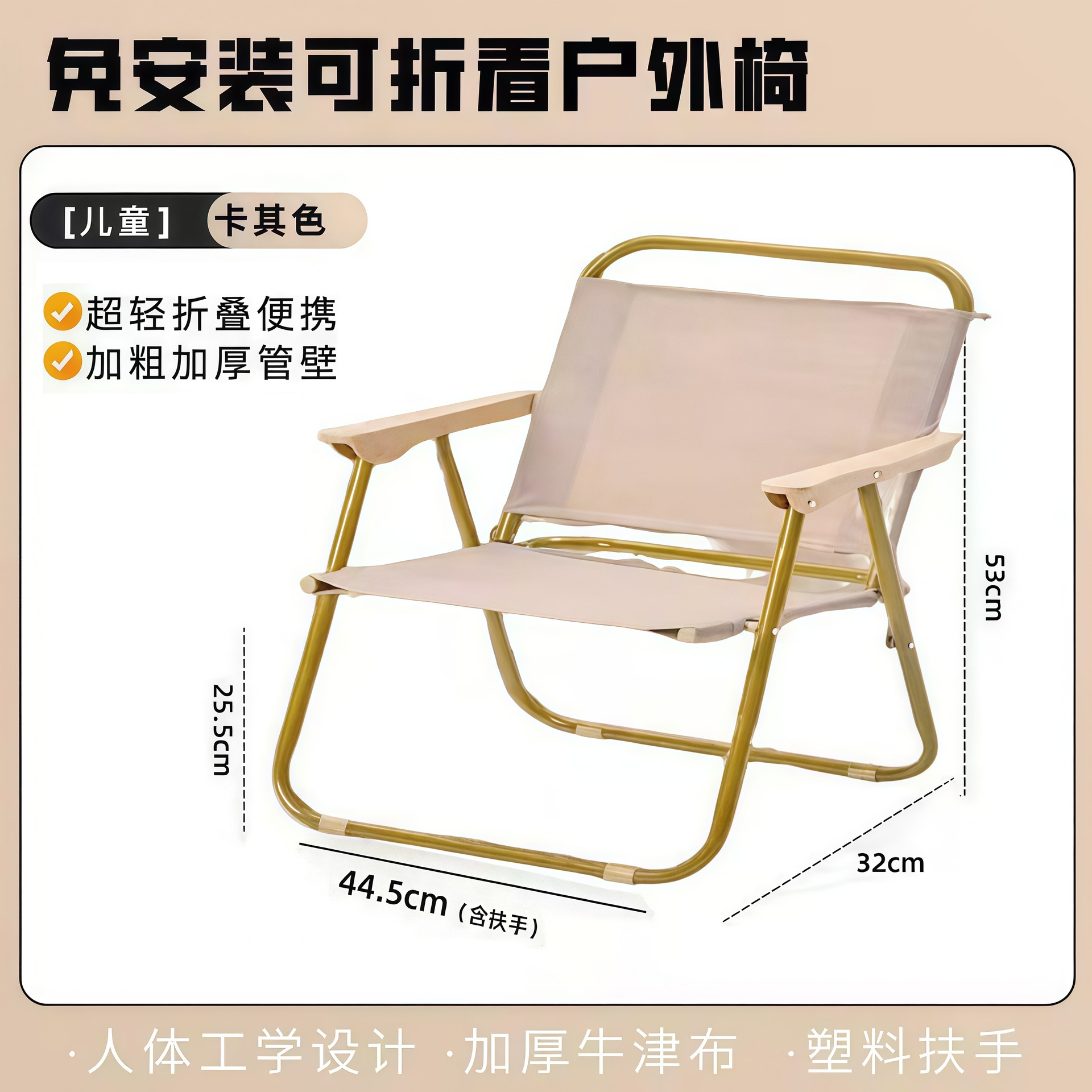 Kermit Chair [Children's Round Tube] Wood Color Chair Frame-PE Armrests (Khaki)