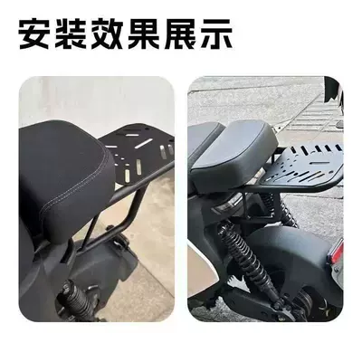 rear rack of the Ninebot Mz130: Electric car cushion