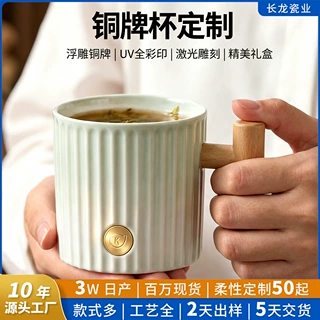 星巴风铜牌渐变陶瓷马克杯定制logo图案商务办公室喝水杯子订制