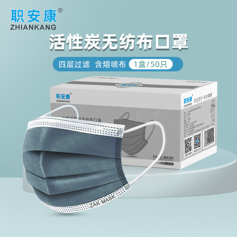 职安康一次性活性炭口罩灰色平面工厂防护口罩花粉过敏雾霾批发