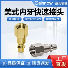 气动接头;气动软管;喷嘴、喷头