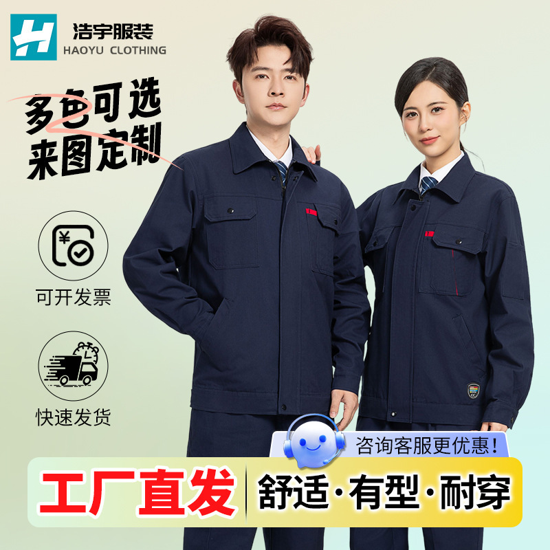 春と秋の純綿厚手の作業服スーツ、溶接工の労働保護服、耐摩耗性と耐汚染性の作業服、労働保護服の卸売|undefined