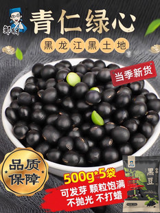 �|�����ʾG�ĺڶ���؛500g*5���r���Ԯa�ԷN����s�ZС���Ӵ���о