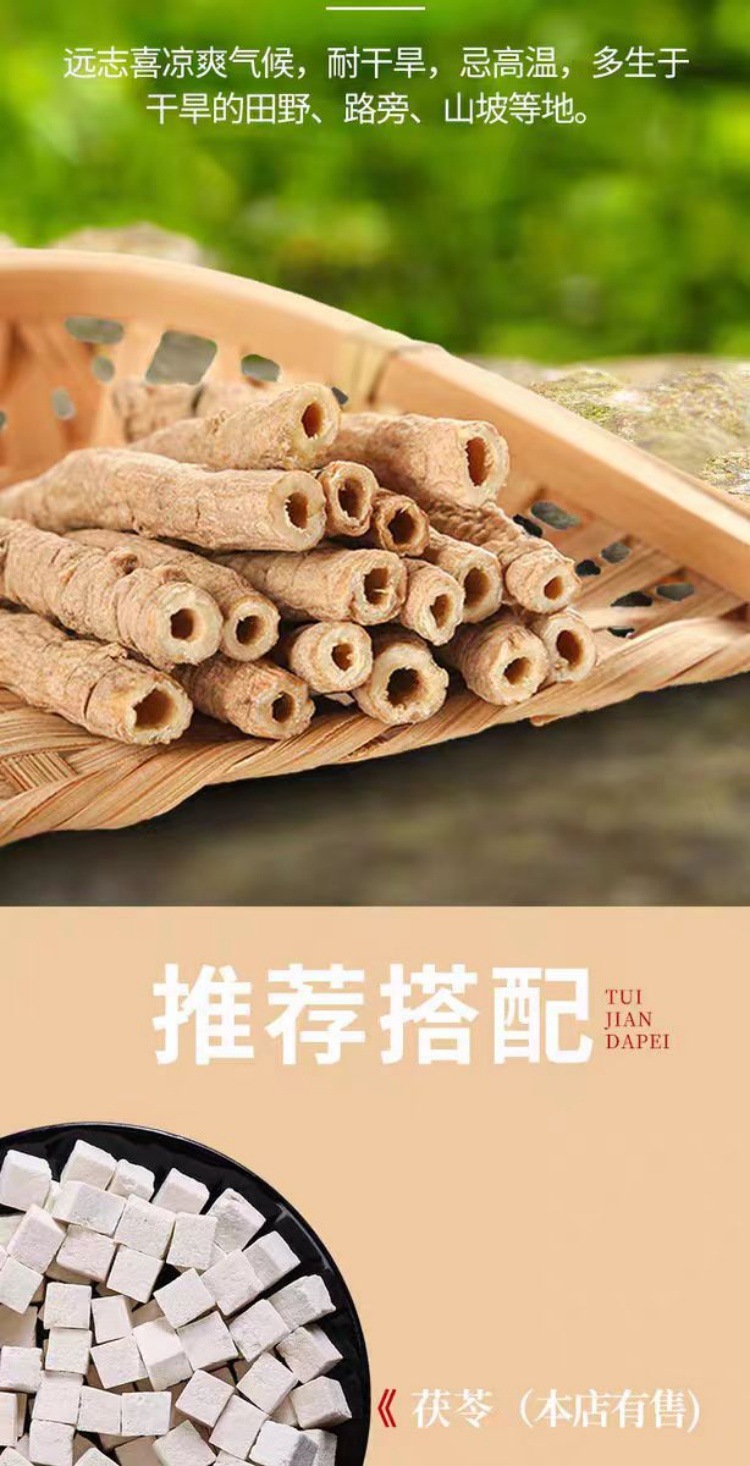 Yuan Zhi Root (Polygala tenuifolia) — Sulfur-Free Core-Removed Decoction Pieces, 500g overview