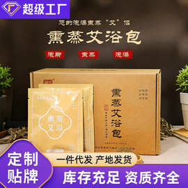 蕲艾熏蒸艾浴包泡脚泡澡正宗家用艾草艾叶草本足浴粉包艾灸馆足浴