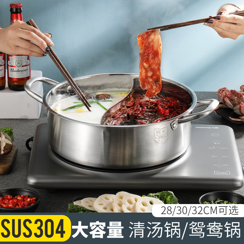 304 Stainless Steel Yuanyang Pot Thickened Shabu Pot Two Flavor Hot Pot Induction Cooker Gas Stove Large Capacity Household Commercial