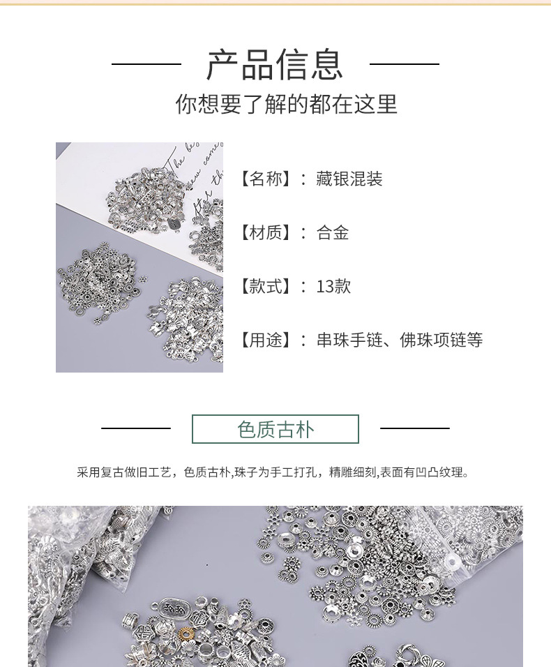 Xizang silver mixed diy torus spacer spacer 50g a pack of bracelet pendant alloy jewelry accessories string fish mixed bag