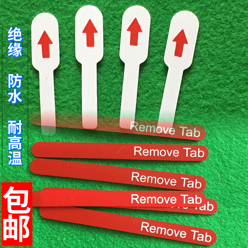 加硬加厚黑色黄色电子电器绝缘PVC麦拉片双面印刷红色耐刮不褪色