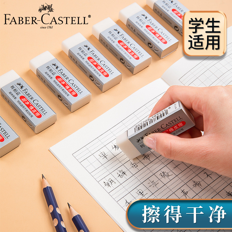 Faber-Castell Eraser Student Supplies Large Size Cartoon Eraser Wholesale Black Ultra Clean Stationery Sketch for Primary School Students