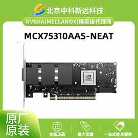 400G IB 网卡 Mellanox 迈络思 MCX75310AAS-NEAT 英伟达