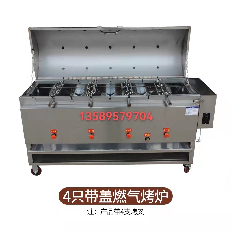 커버가있는 4 개의 가스 모델