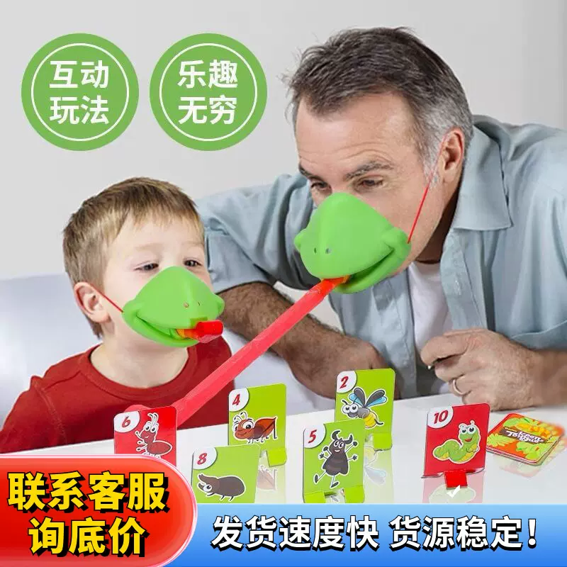 儿童亲子互动玩具益智思维训练青蛙吐舌头双人对战游戏专注力桌游