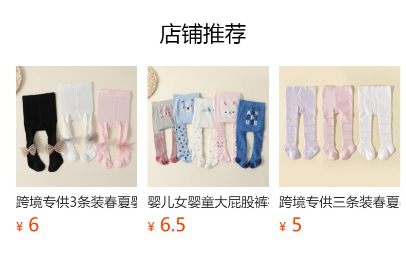 预览状态下无法点击,发布后,可点击跳转到对应的商品页面