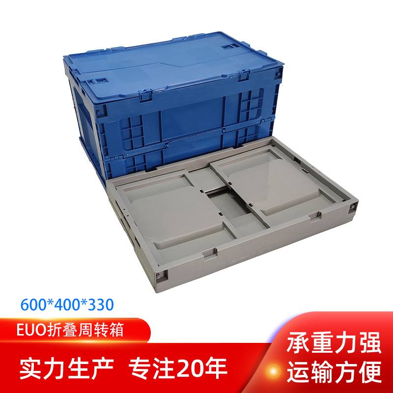 定制折叠塑料周转箱带盖高位箱内倒式物流框零件存储箱物流专用箱