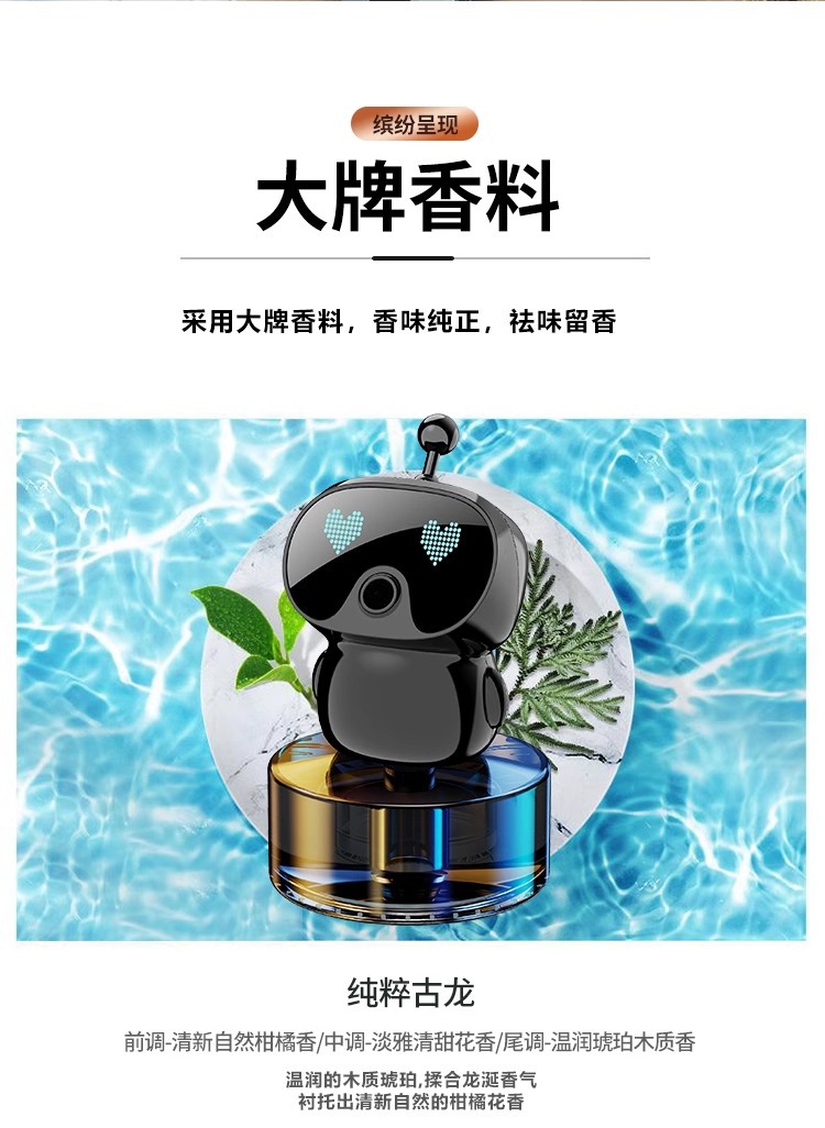 Car Start and Stop Smart Robot Spray Aromatherapy Car Air Outlet Car High-End Fragrance Spray to Remove Odor