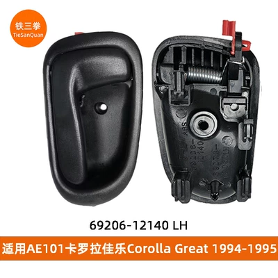 94-95 Corolla | Armrest, handle, handle