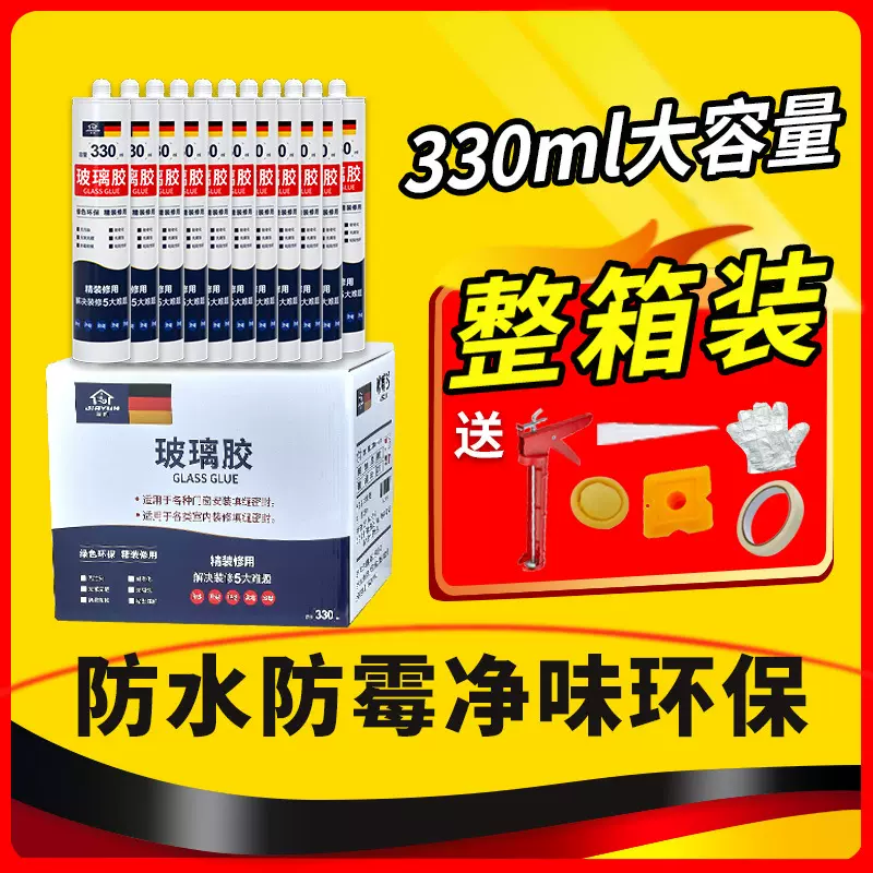 玻璃胶整箱批发防水防霉厨卫密封边硅胶强力透明马桶结构打胶神器