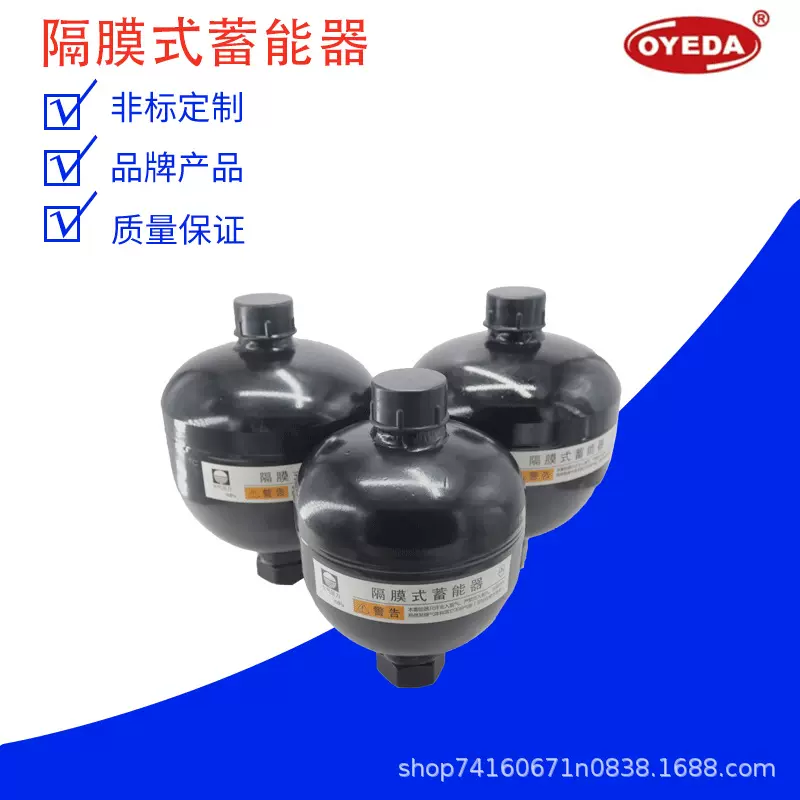 隔膜式蓄能器 AD-A GXQ 液压内螺纹焊接式蓄能器 替代贺德克HYDAC