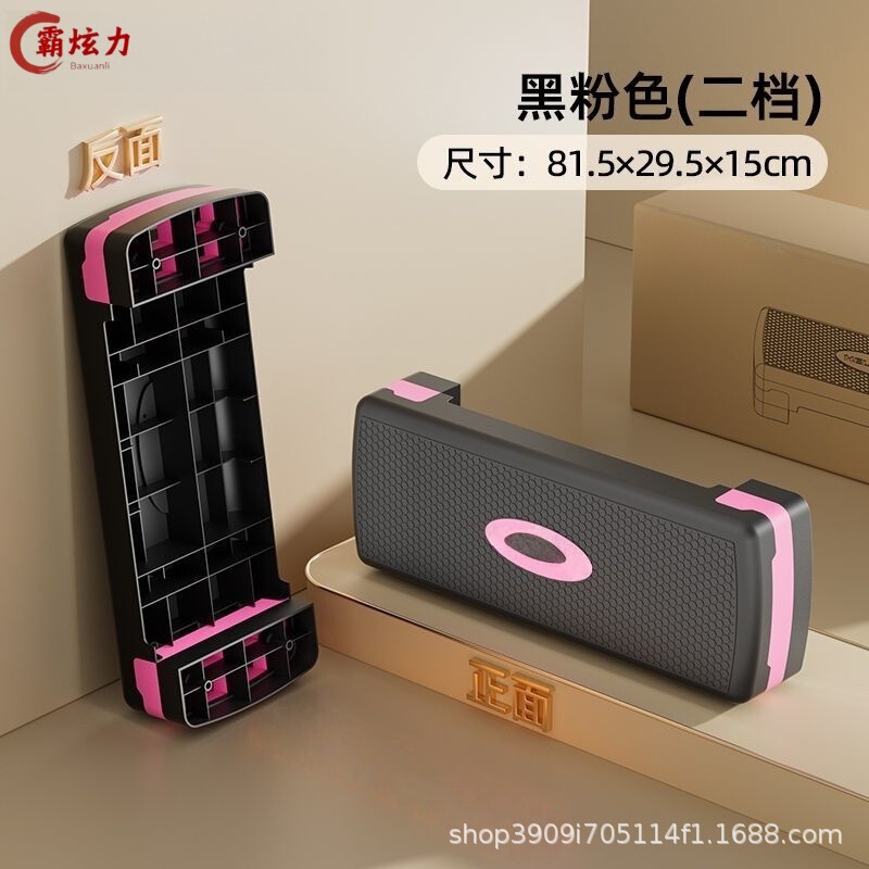 健身踏板家用成人室内运动开合跳台阶健身器材儿童有氧韵律踩踏板|undefined
