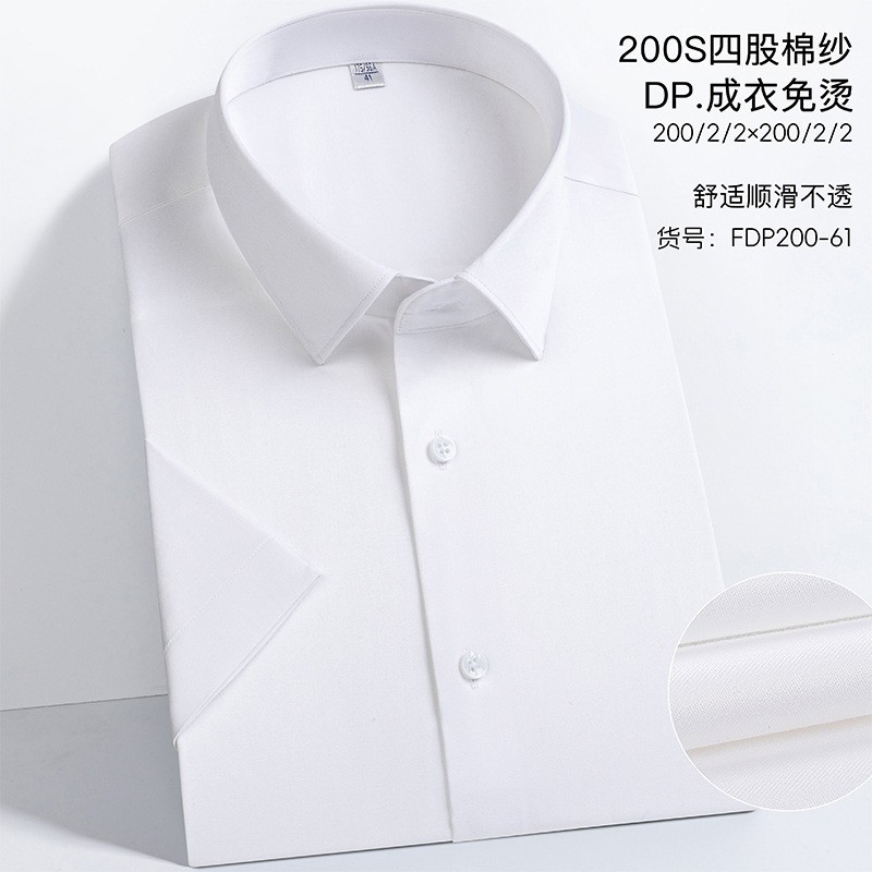 반팔 DPJT200-61 문 화이트