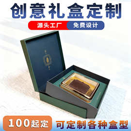 创意礼盒定制保健品礼盒翻盖升降盒高端产品礼盒包装定做