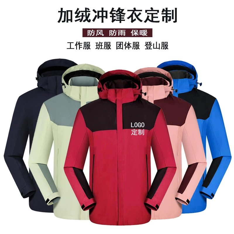 Зимняя одежда для зарядки Утолщенная теплая куртка с логотипом Рабочая одежда Рекламная рубашка Спорт на открытом воздухе Печать Вышивка
